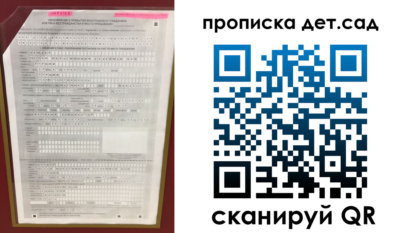 прописка штамп в Алексеевке