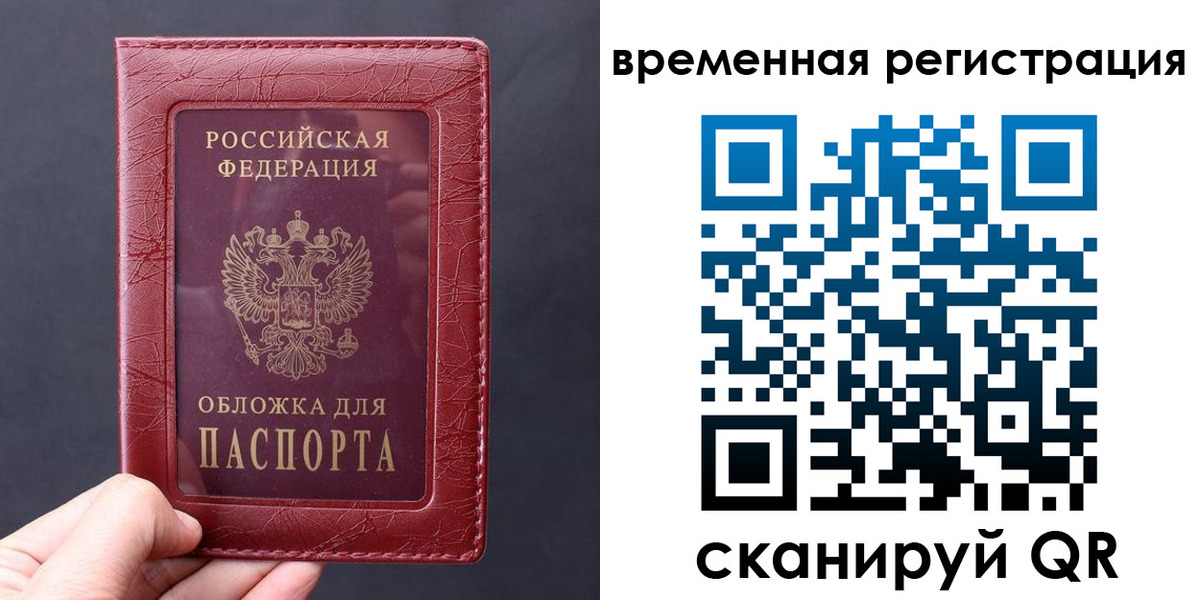 где прописаться в Алексеевке
