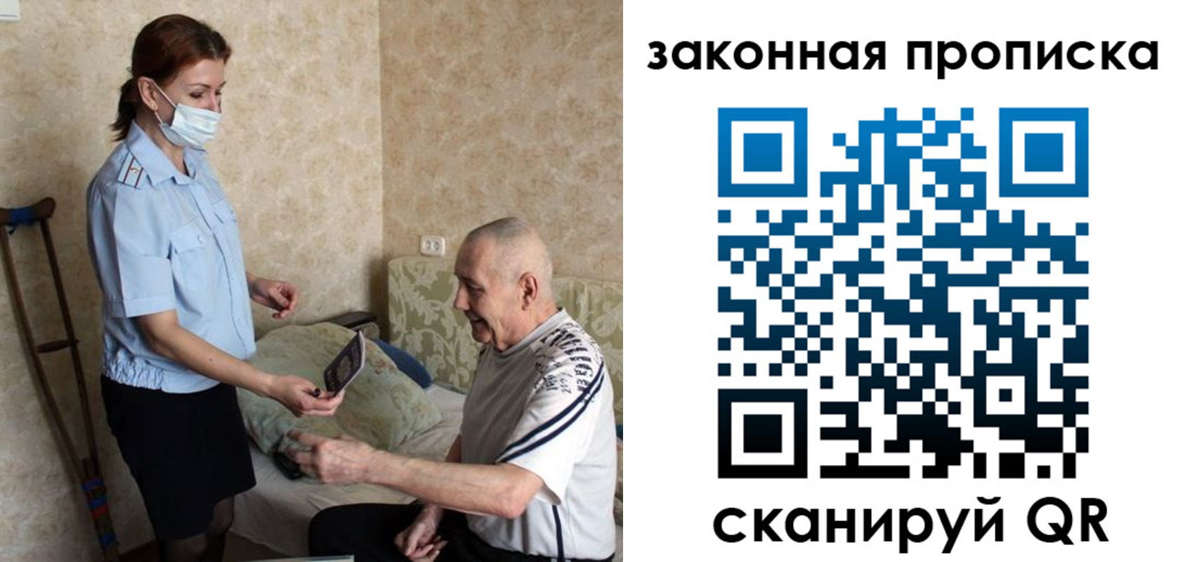 временная регистрация госуслуги в Алексеевке