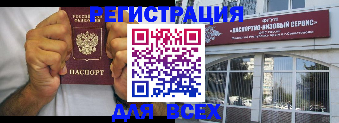 прописка ребенка в Алексеевке
