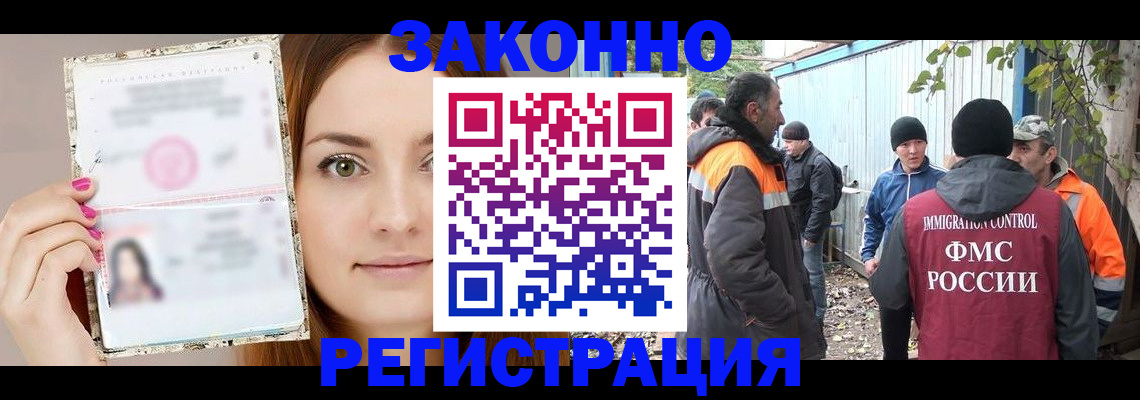 прописка ребенка в Алексеевке