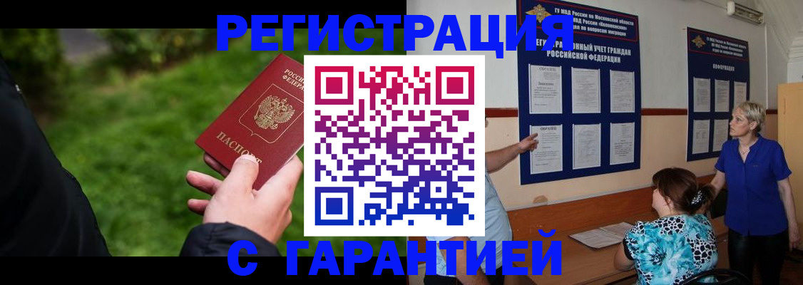 прописка регистрация в Алексеевке