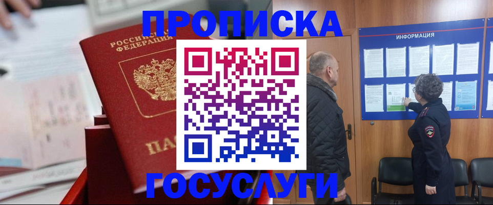 временная регистрация 2025 в Алексеевке
