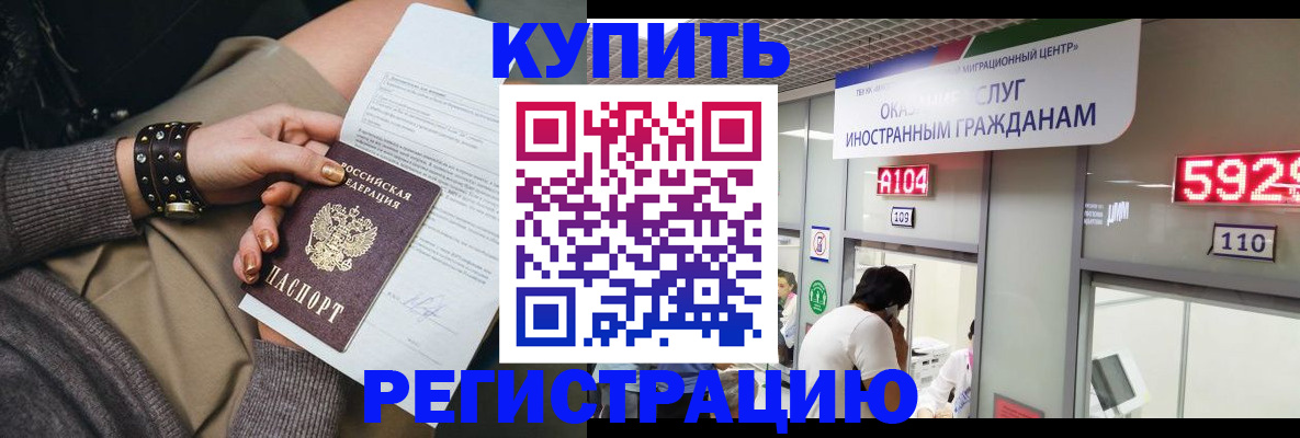 прописка для военкомата в Алексеевке